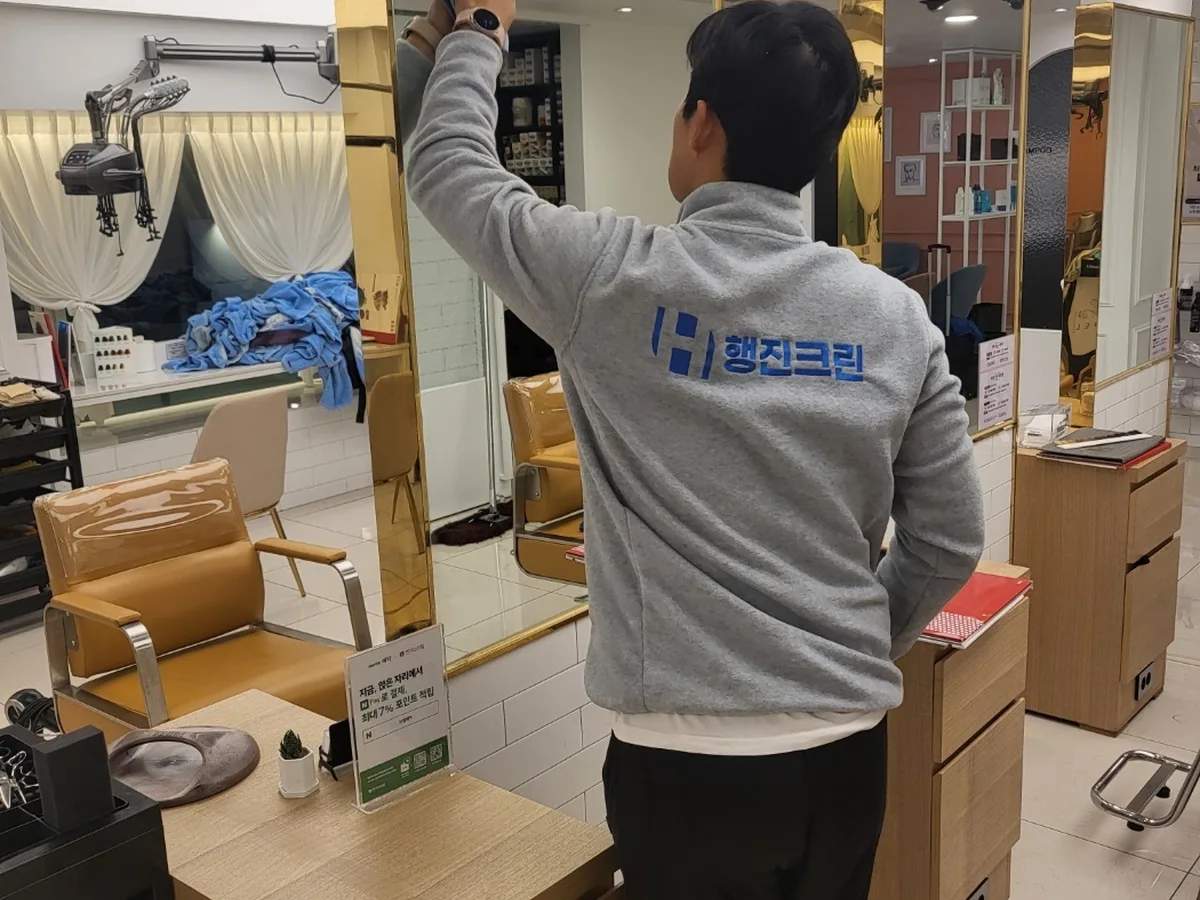 철원군 근동면 미용실 샴푸실 장비 주변 정밀 위생청소 사례 - 행진크린